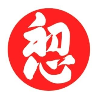 Shoshinkan